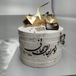 کیک ارتفاع دار عاشقانه طرح تو مرا جان و جهانی